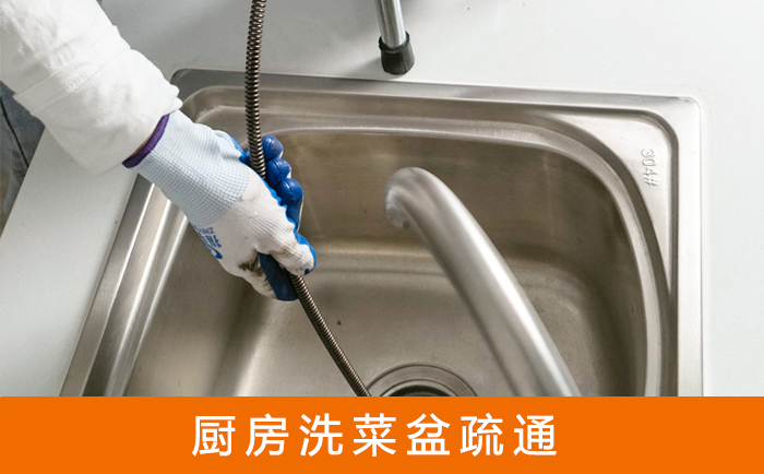 青龙洗菜池疏通